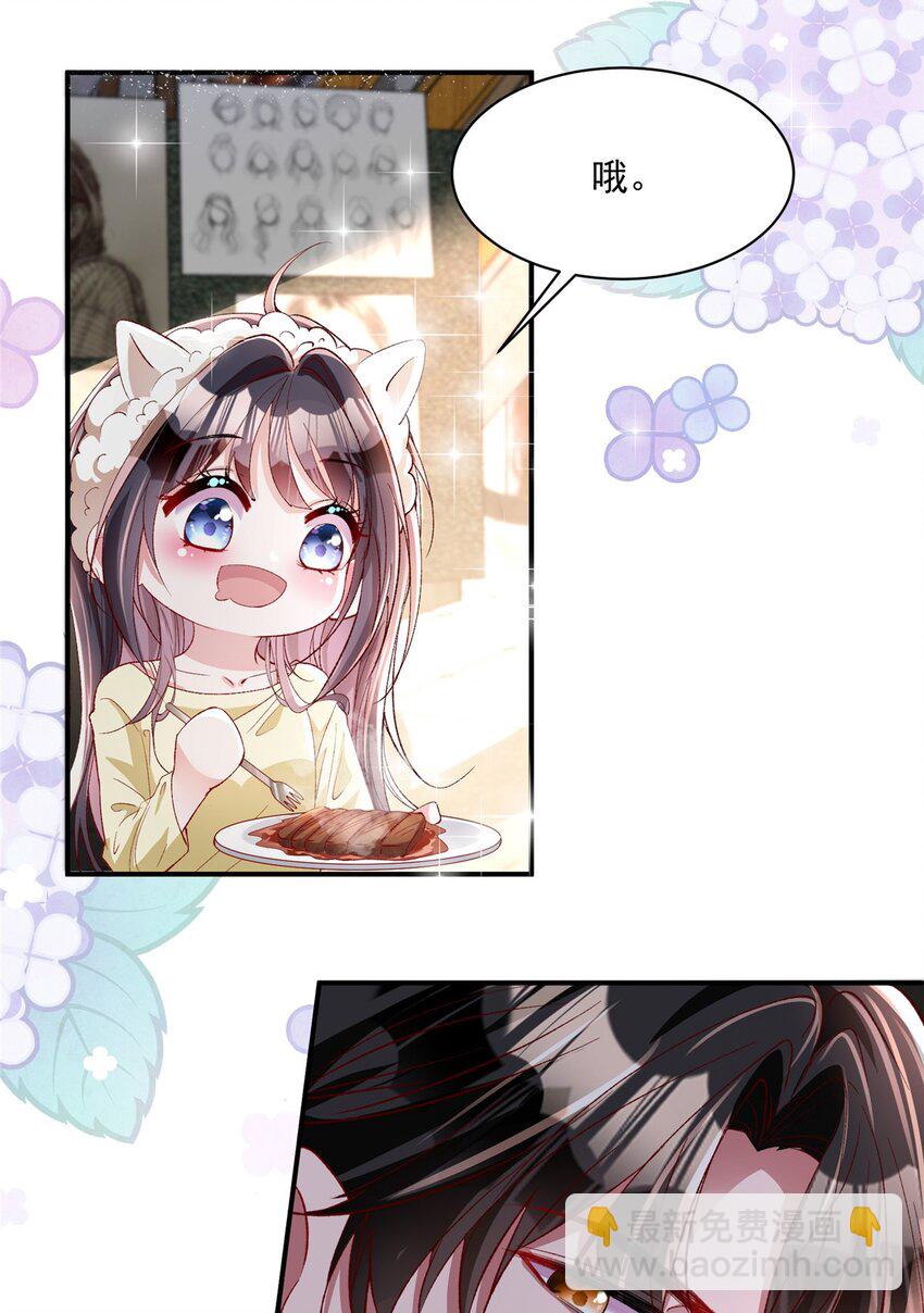 70 我要官宣！(1/2)-第70话