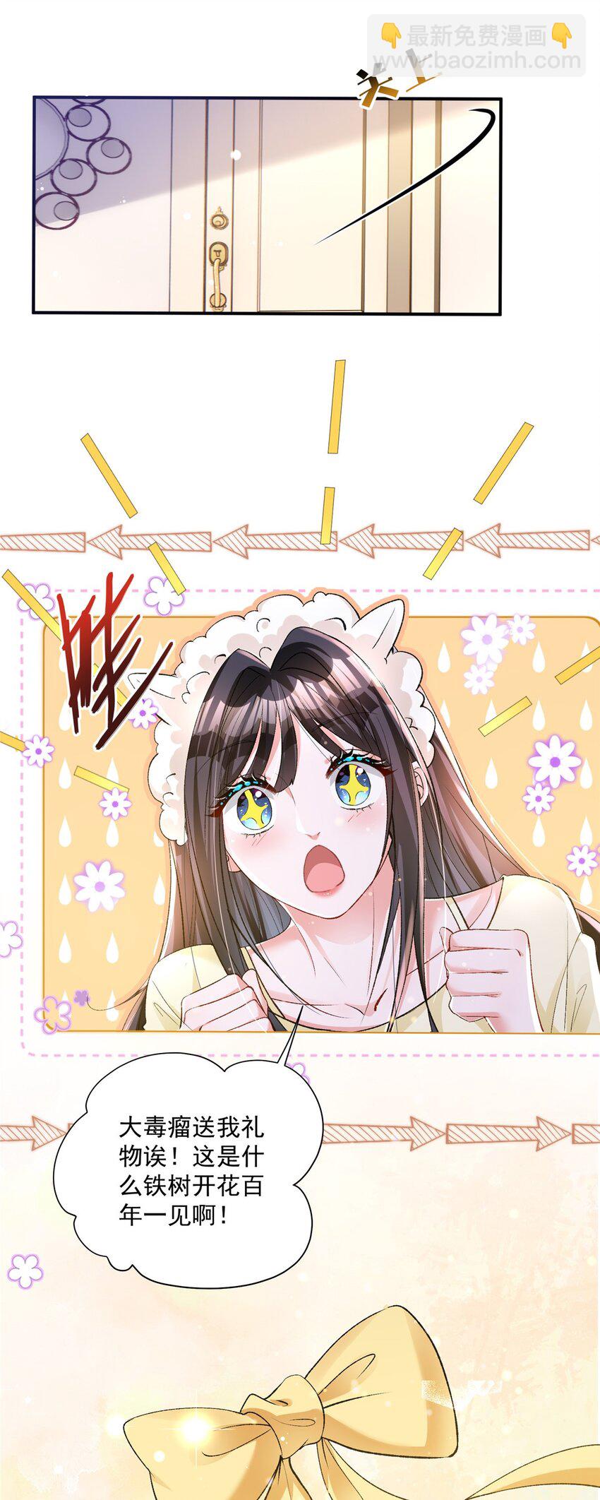 70 我要官宣！(1/2)-第70话