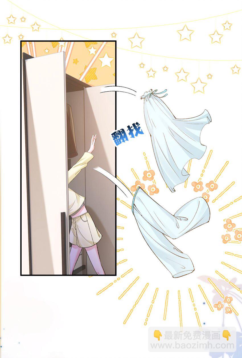 70 我要官宣！(1/2)-第70话