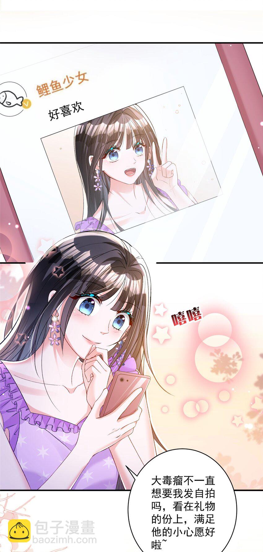 70 我要官宣！(1/2)-第70话