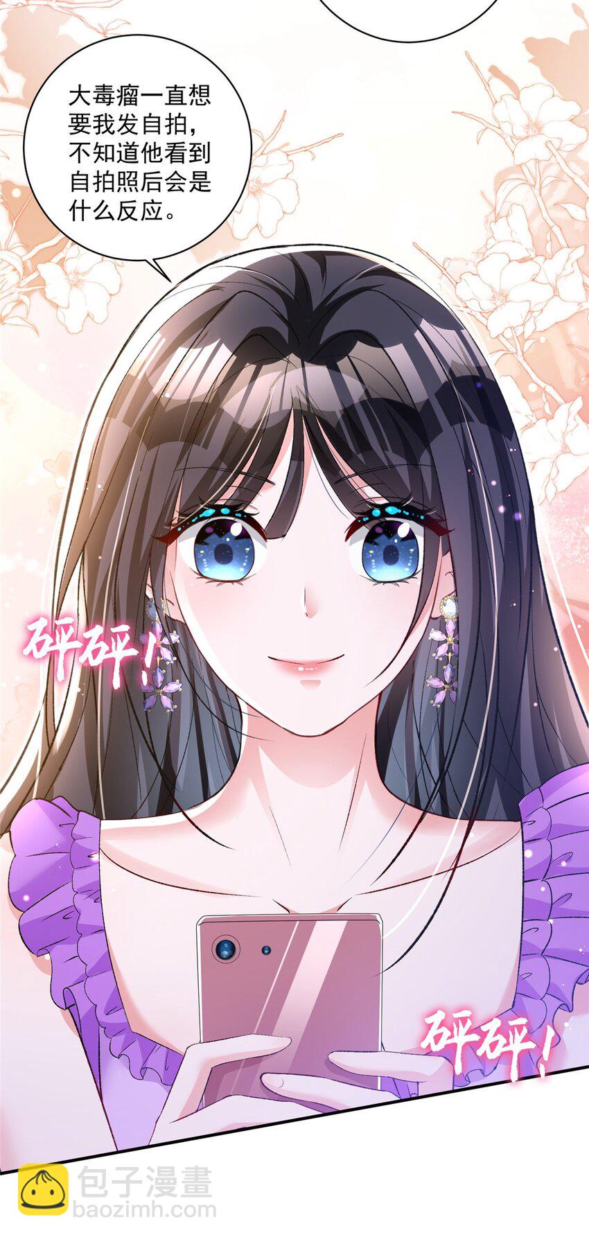 70 我要官宣！(1/2)-第70话