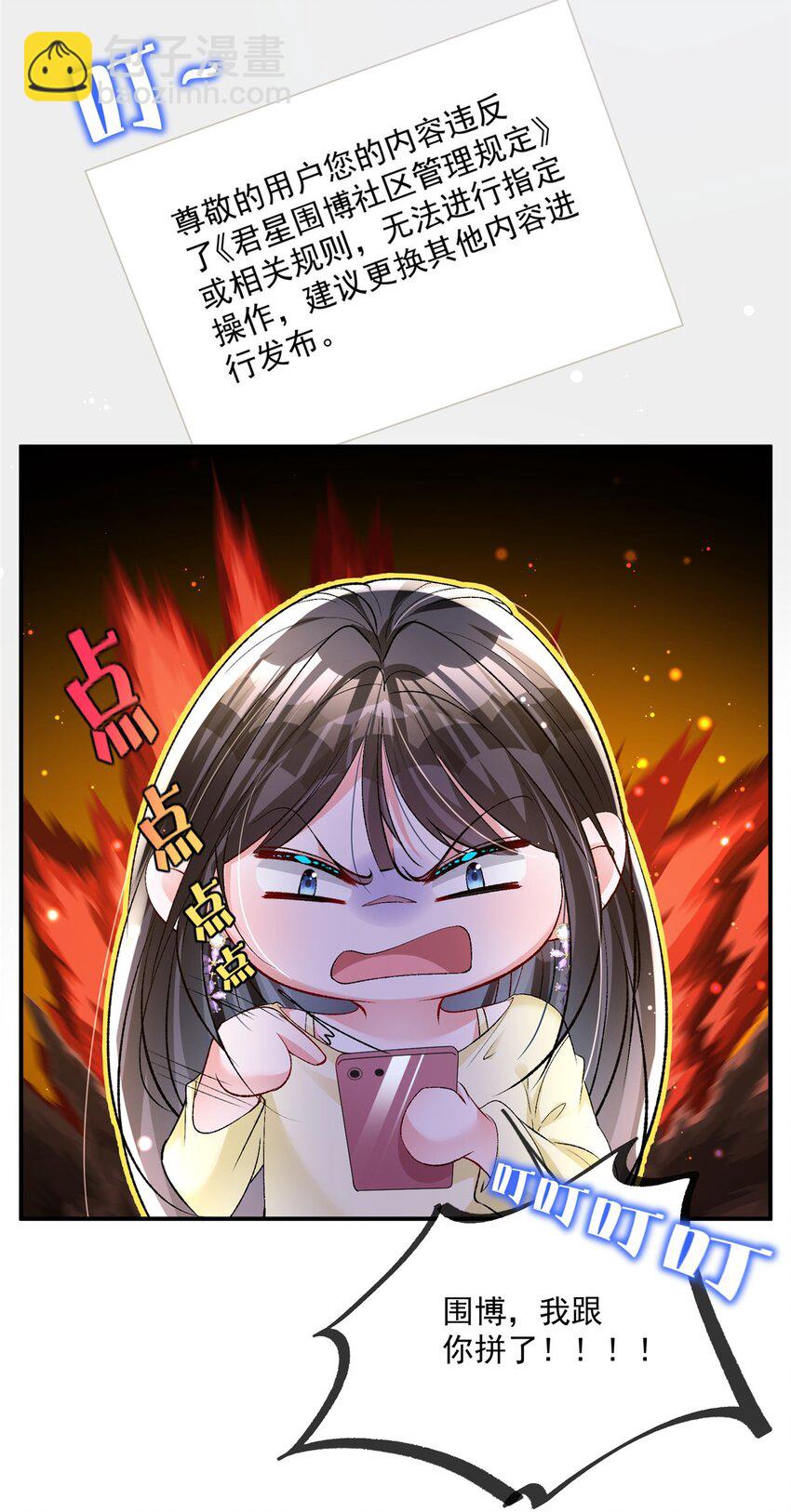 70 我要官宣！(1/2)-第70话