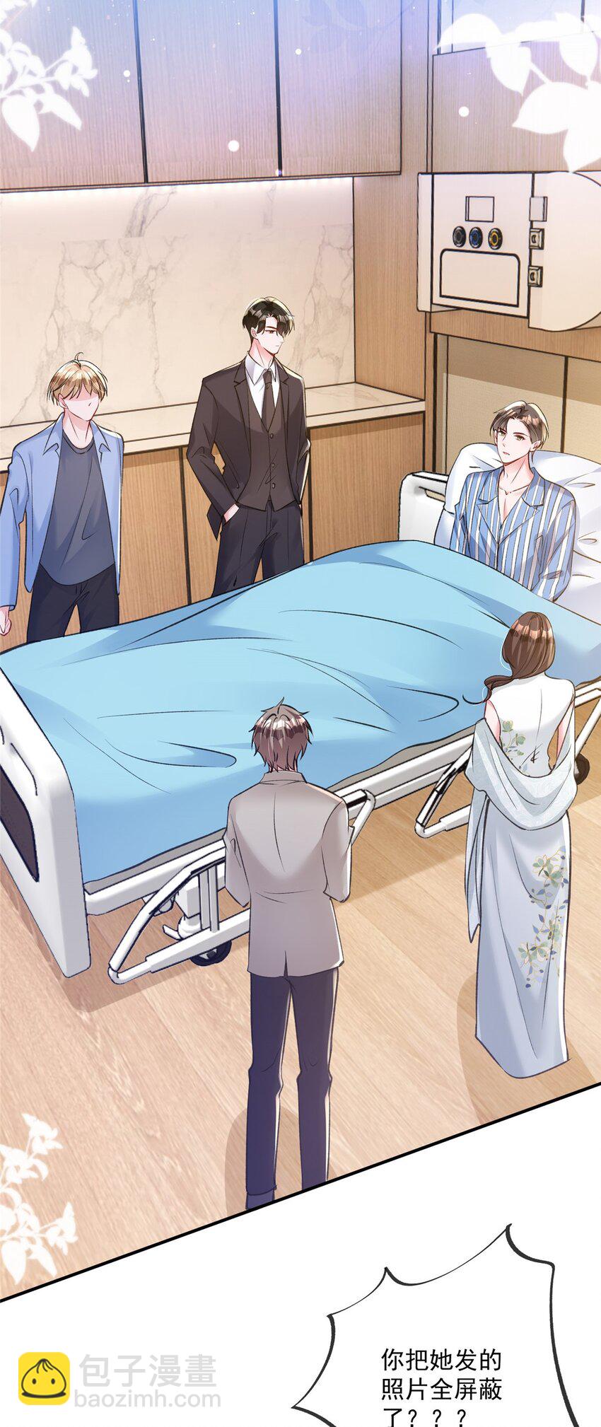 70 我要官宣！(1/2)-第70话