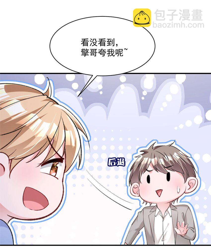 70 我要官宣！(1/2)-第70话