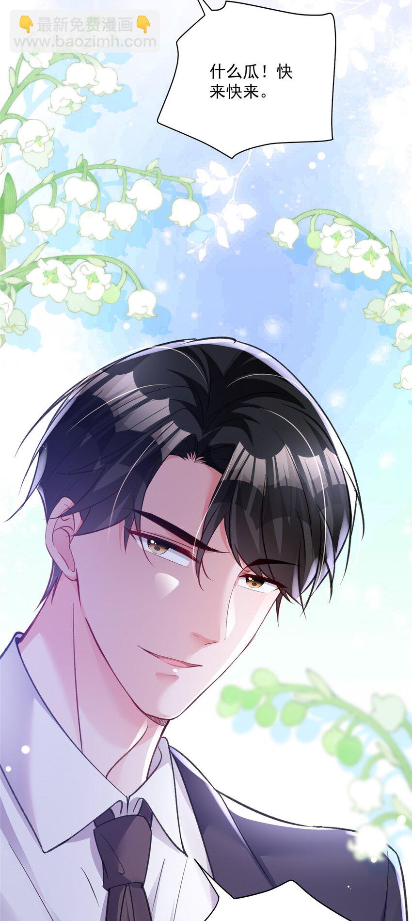 70 我要官宣！(1/2)-第70话