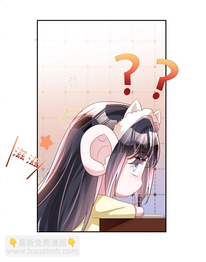 70 我要官宣！(1/2)-第70话