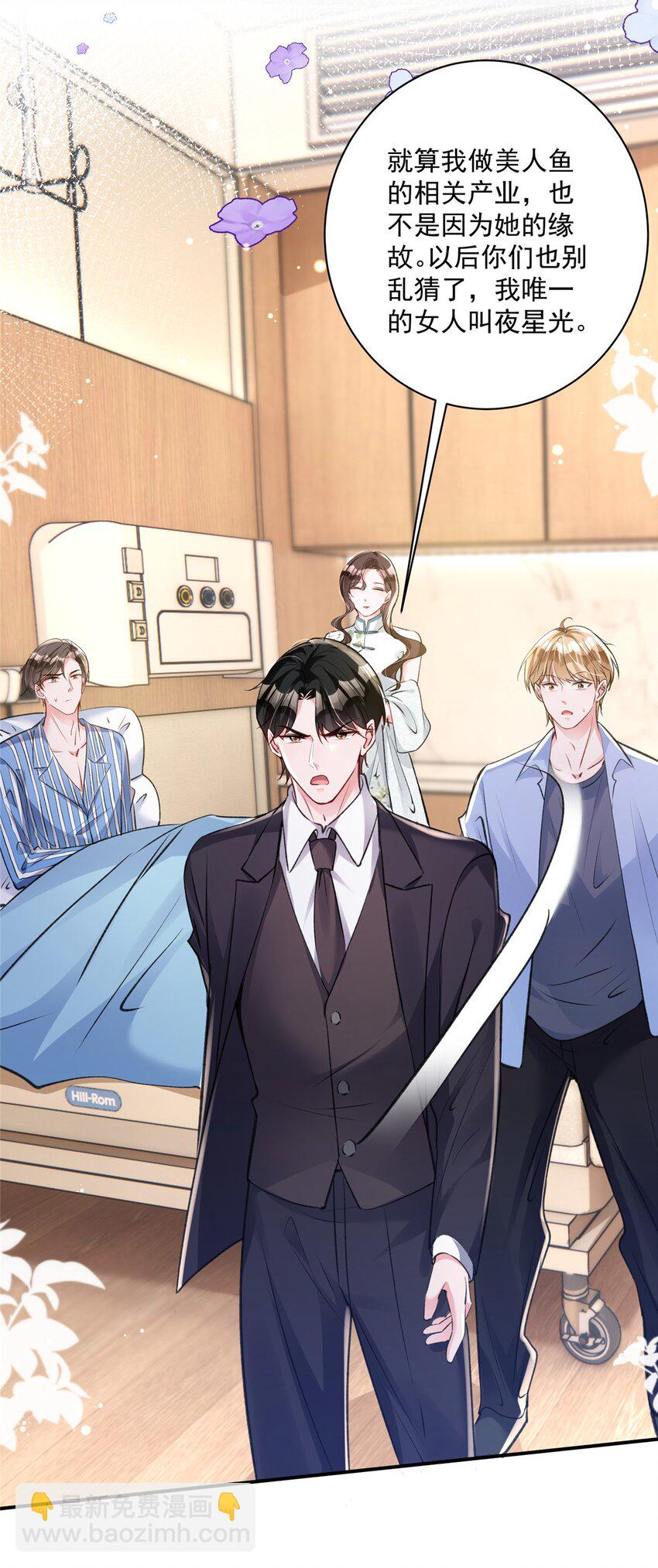 70 我要官宣！(1/2)-第70话