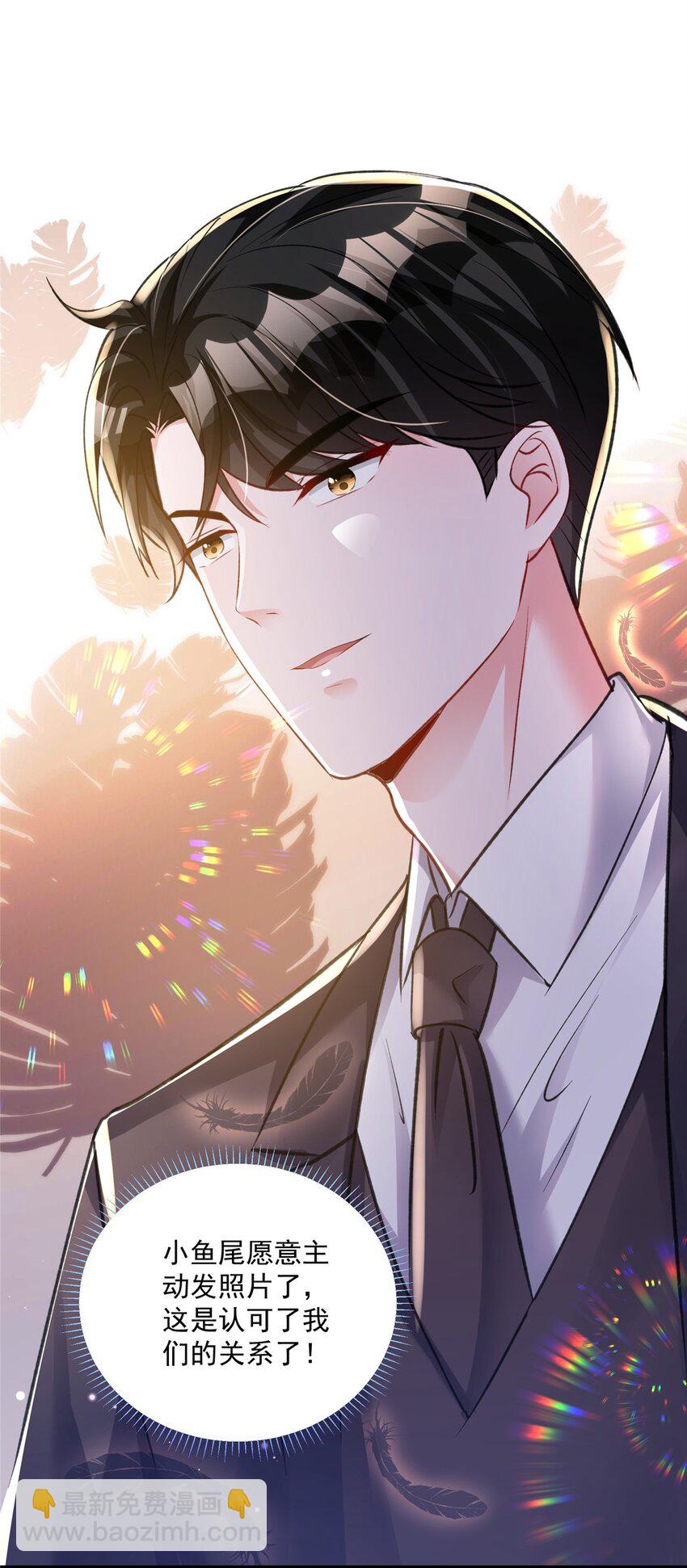 70 我要官宣！(1/2)-第70话