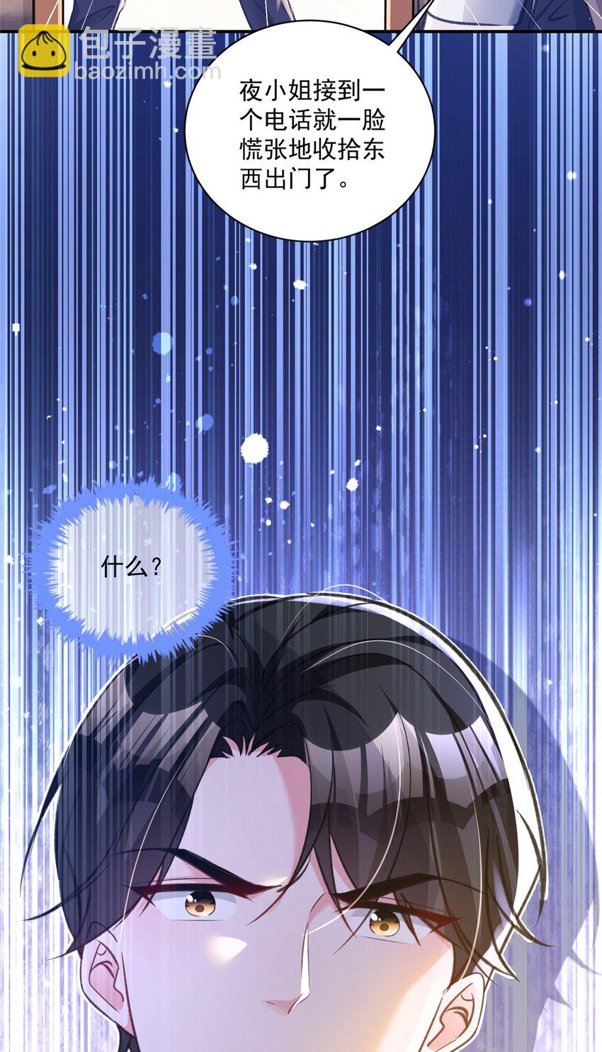 70 我要官宣！(1/2)-第70话