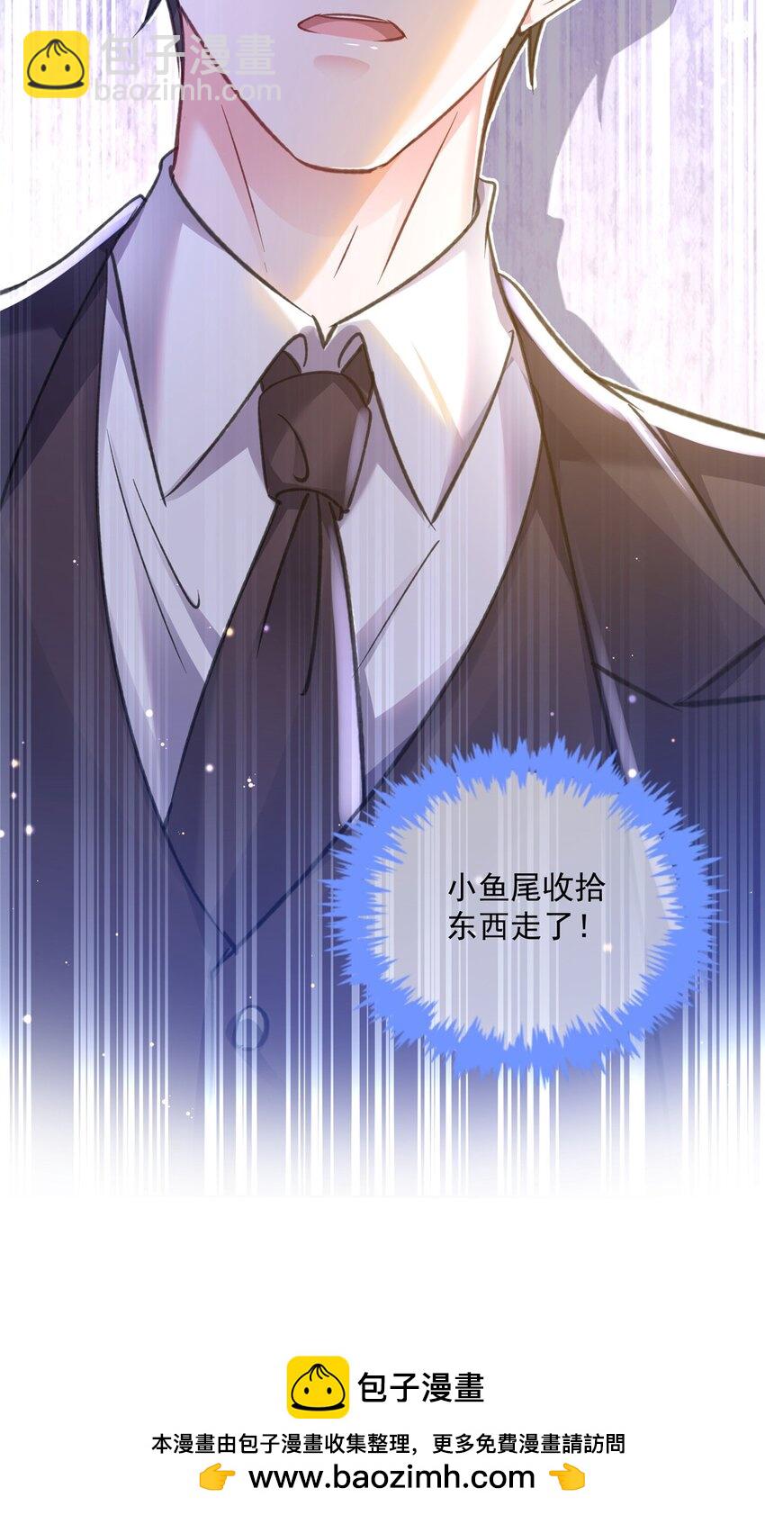 70 我要官宣！(1/2)-第70话