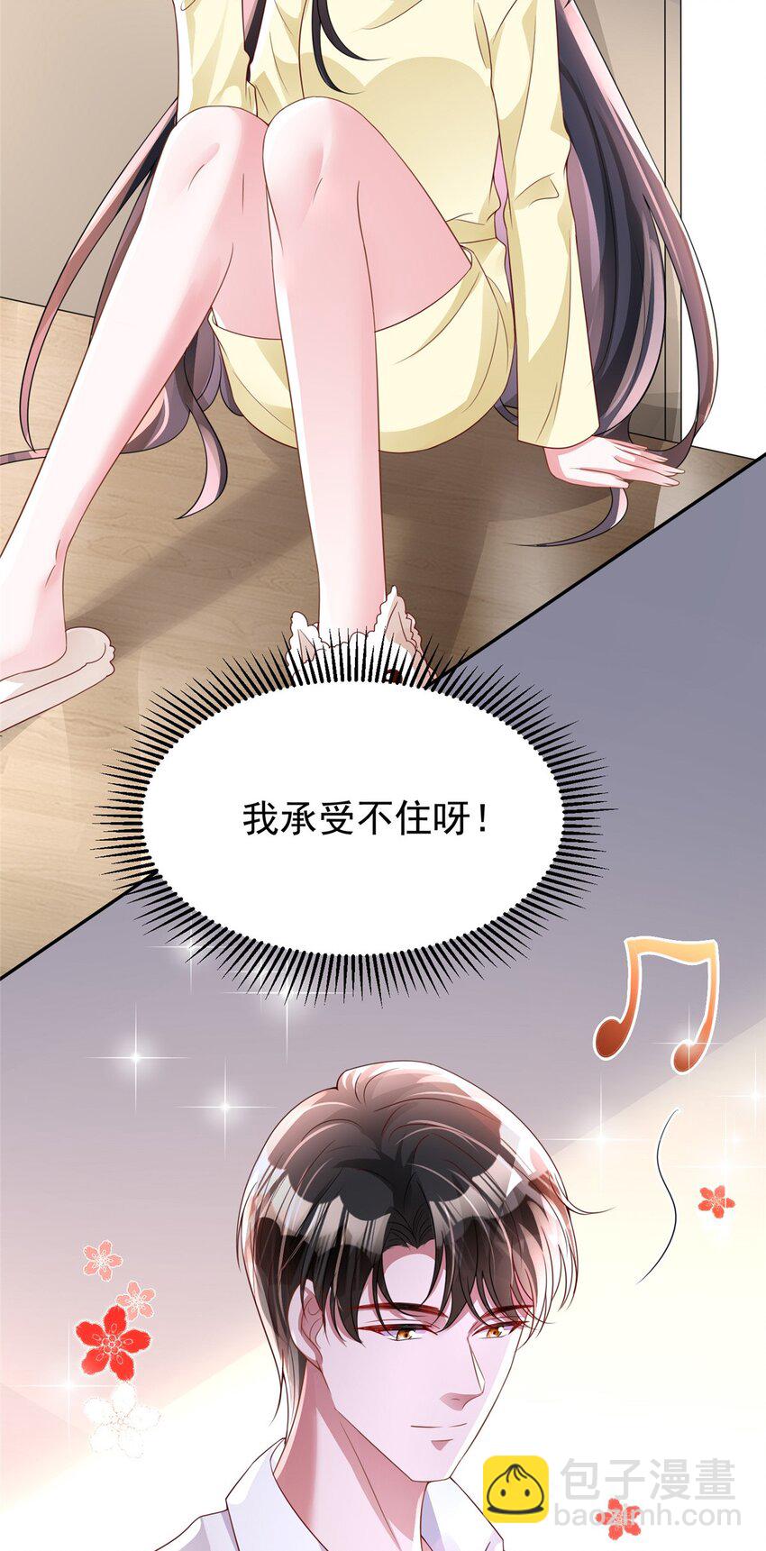 70 我要官宣！(1/2)-第70话