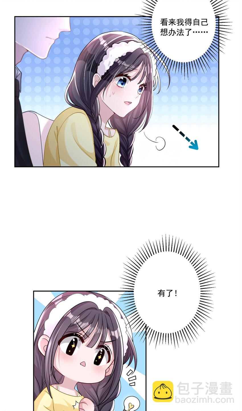 08 家访？我有恩爱的证据-第8话