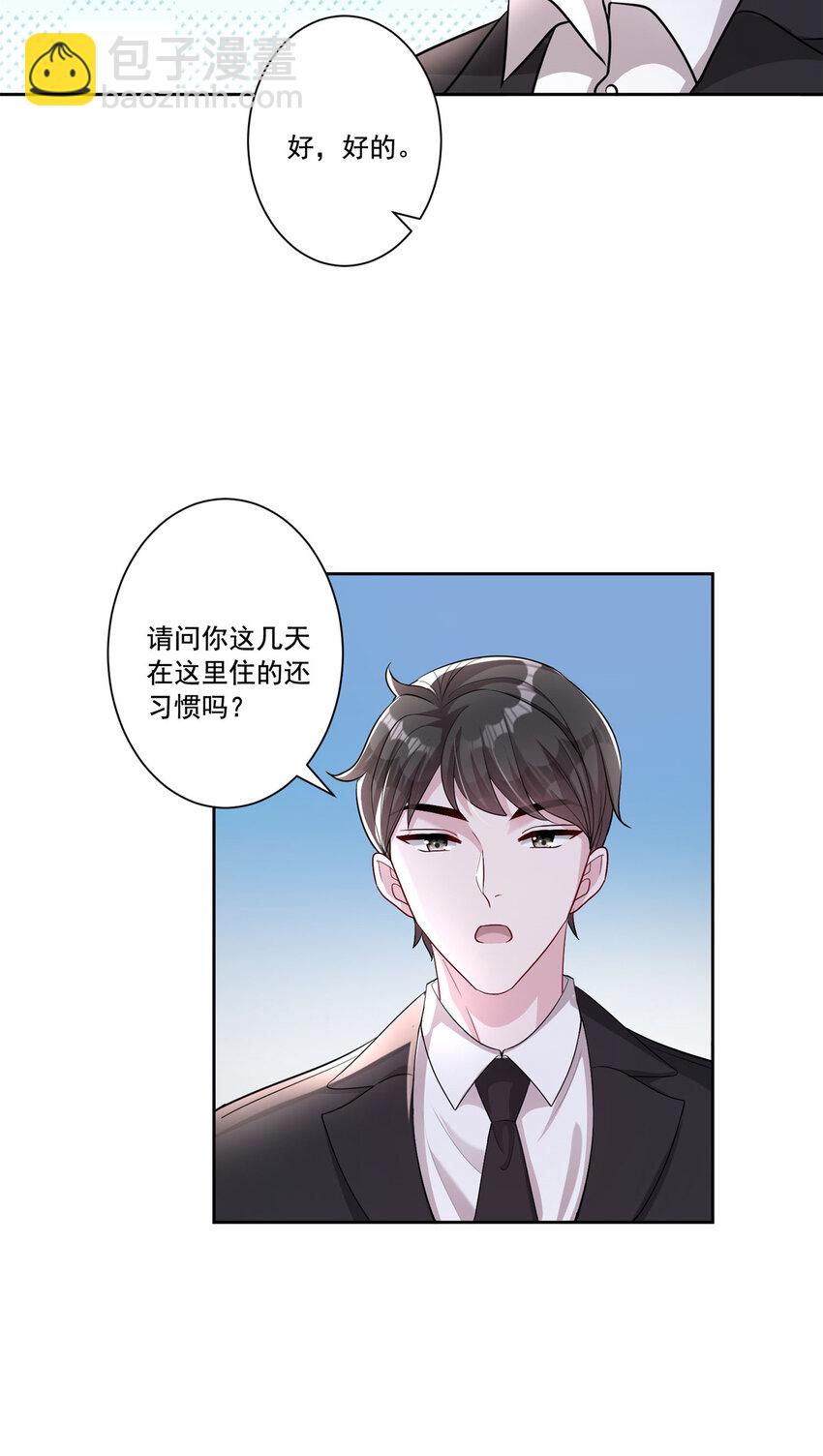 08 家访？我有恩爱的证据-第8话