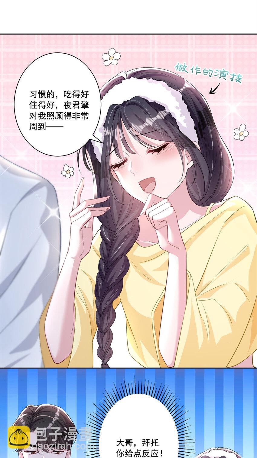 08 家访？我有恩爱的证据-第8话