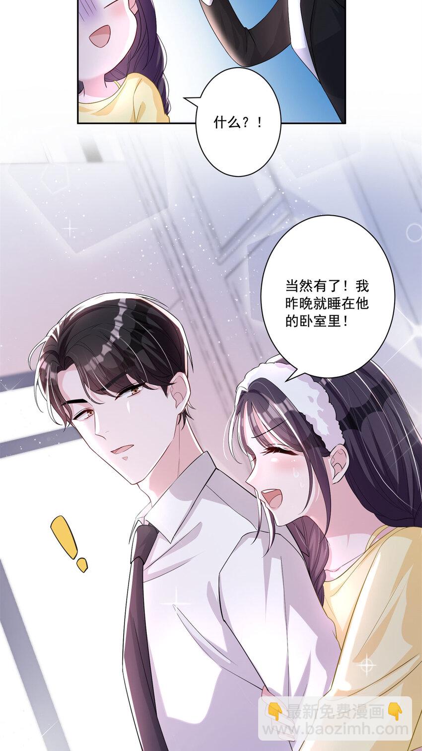 08 家访？我有恩爱的证据-第8话