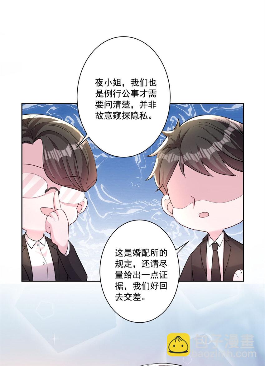 08 家访？我有恩爱的证据-第8话