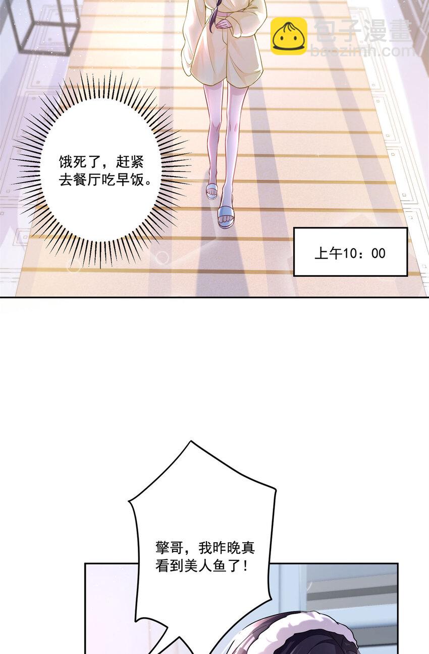 08 家访？我有恩爱的证据-第8话