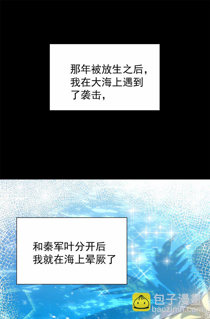 72 代价是&hellip;&hellip;吸血-第72话