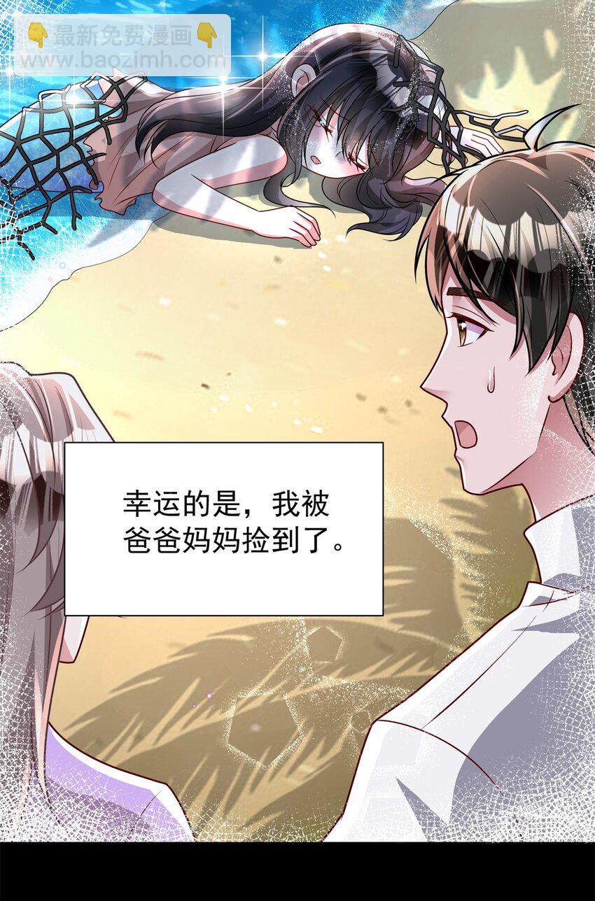 72 代价是&hellip;&hellip;吸血-第72话