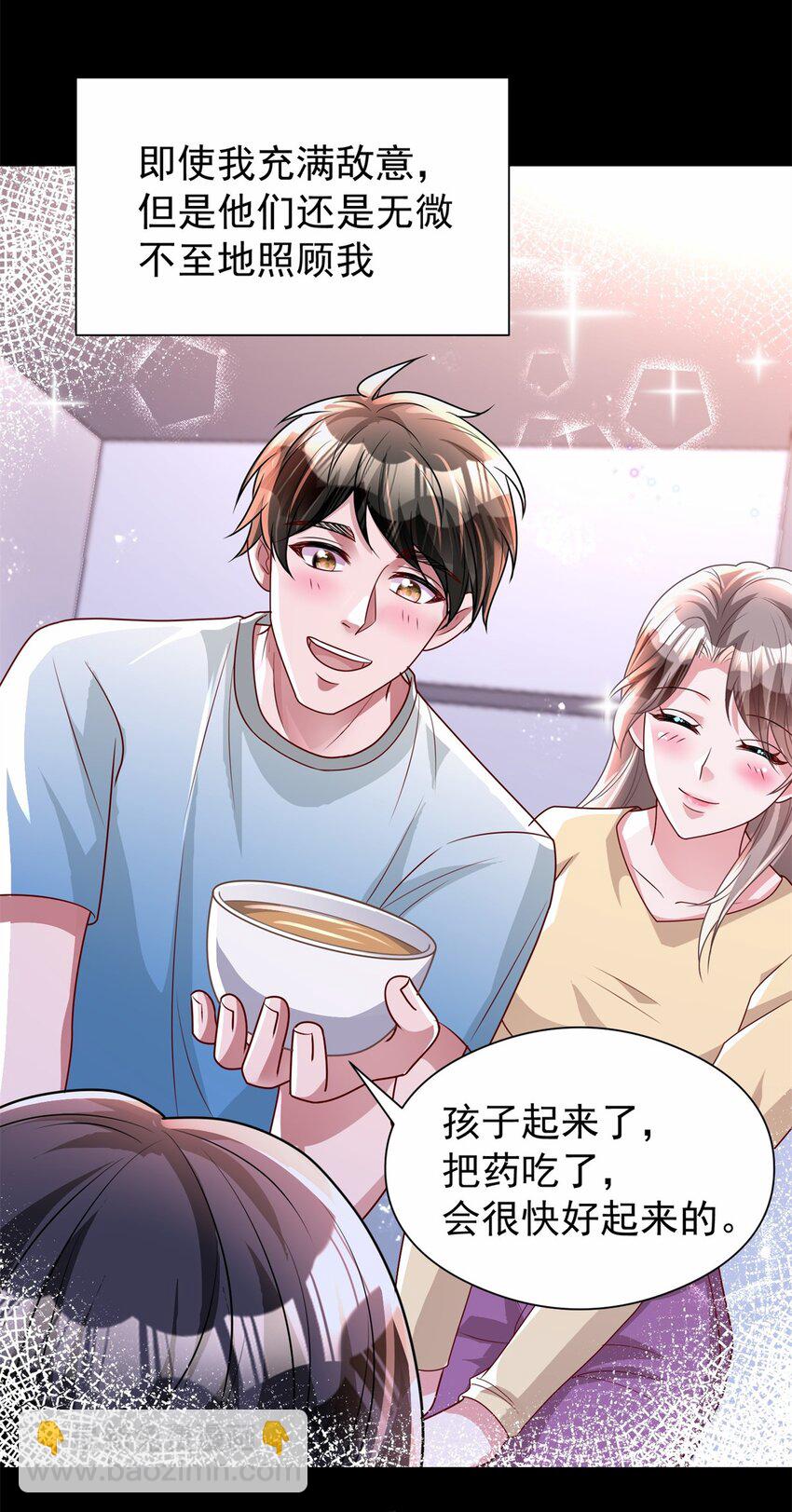 72 代价是&hellip;&hellip;吸血-第72话