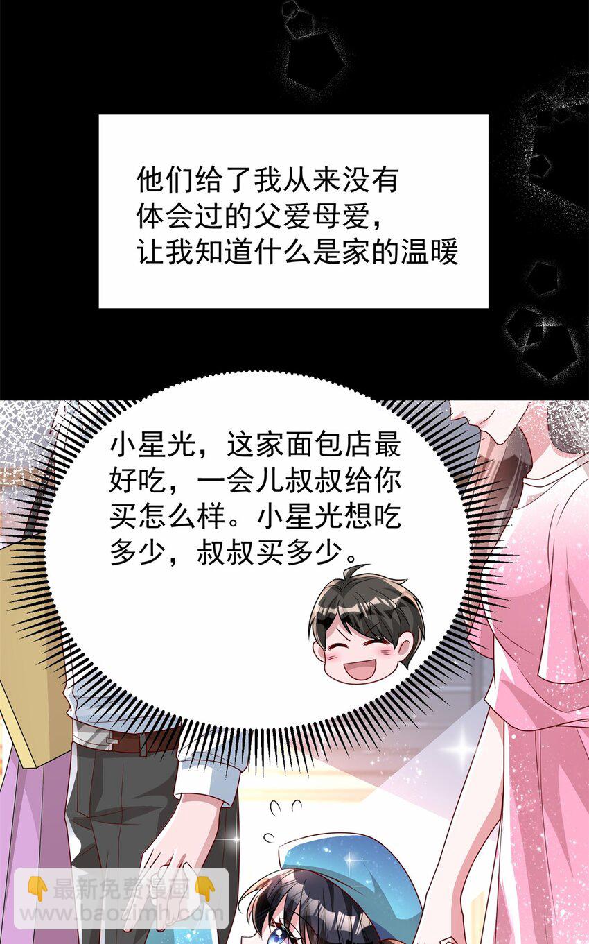 72 代价是&hellip;&hellip;吸血-第72话