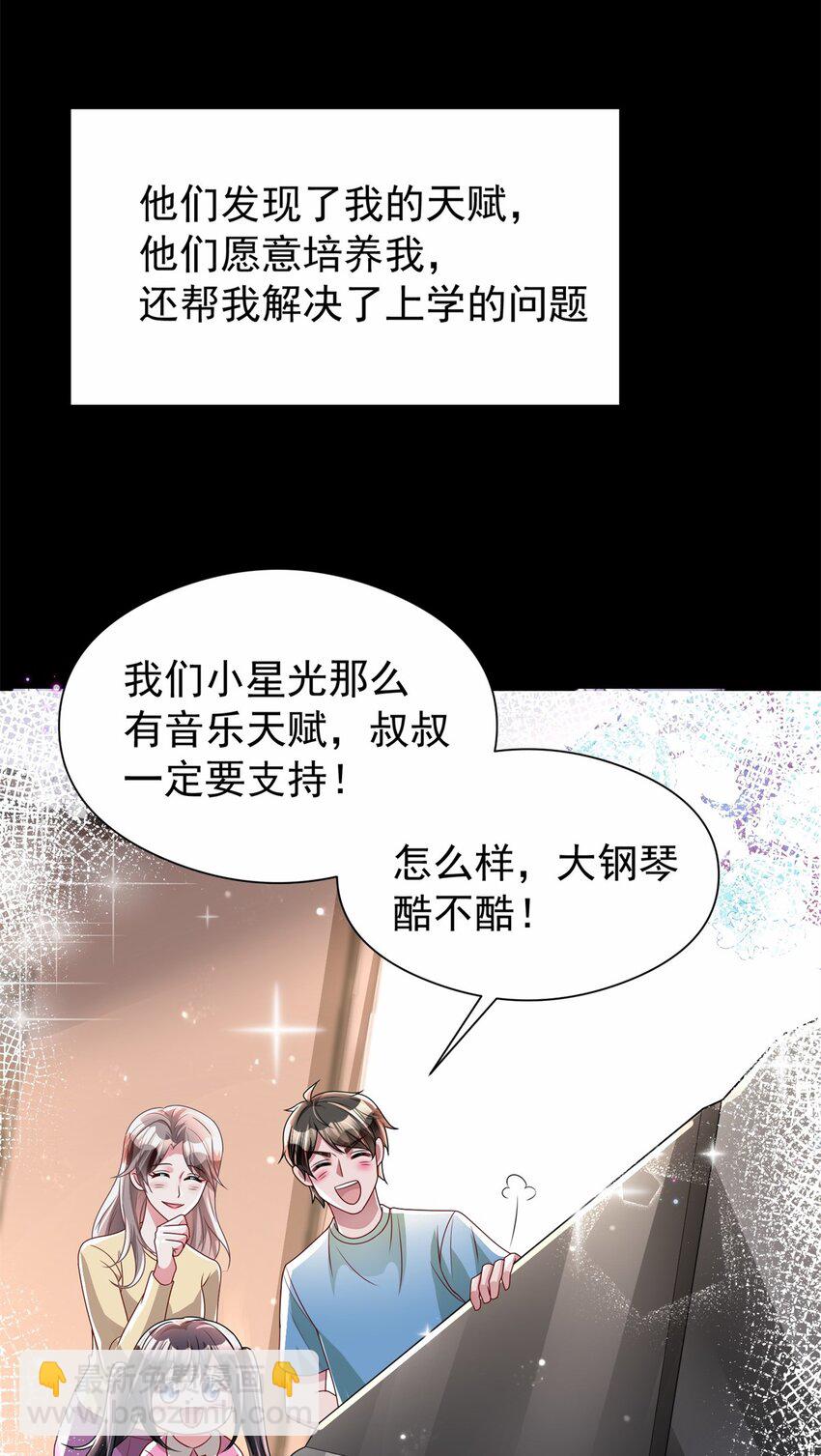 72 代价是&hellip;&hellip;吸血-第72话