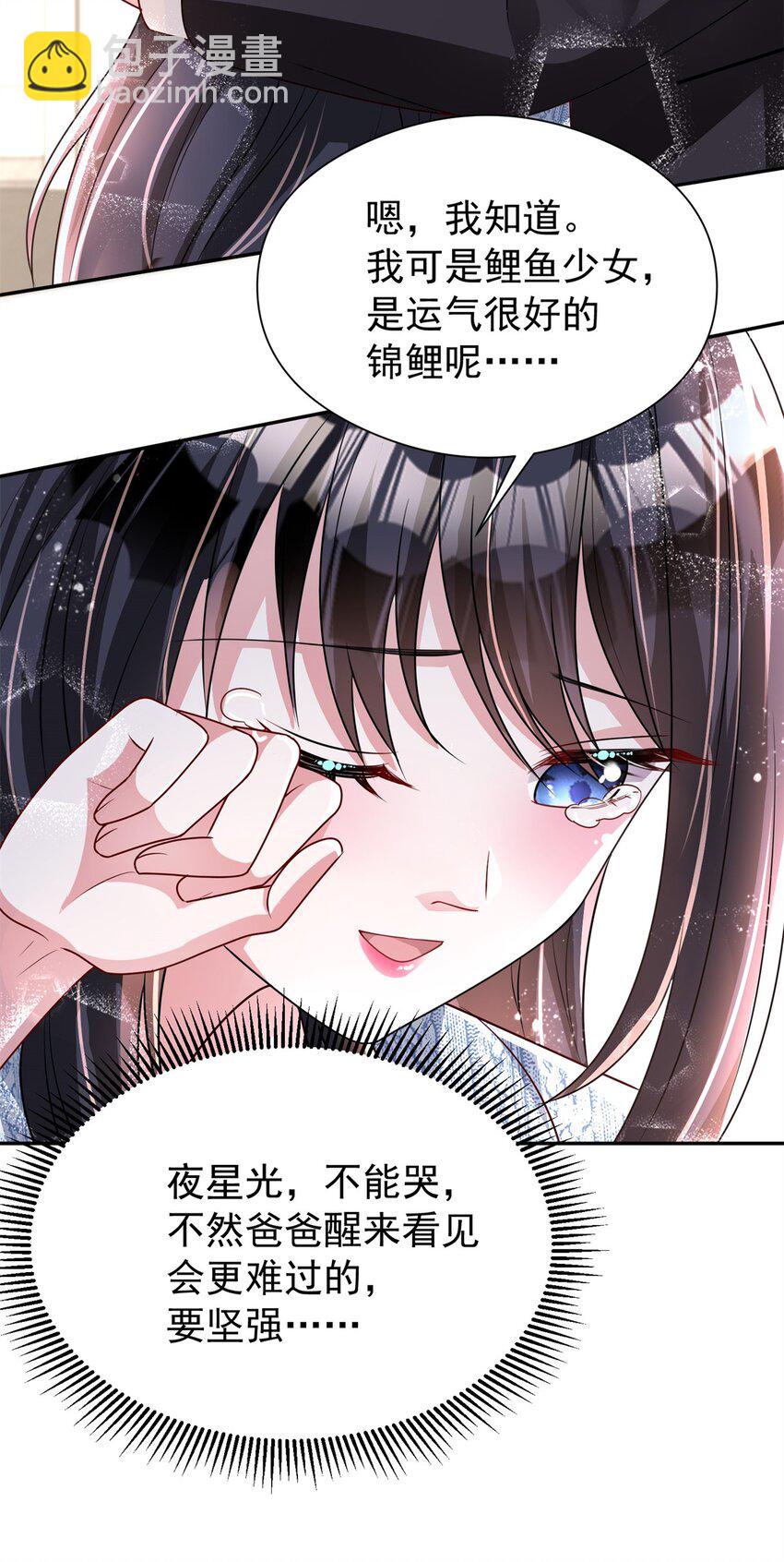 72 代价是&hellip;&hellip;吸血-第72话