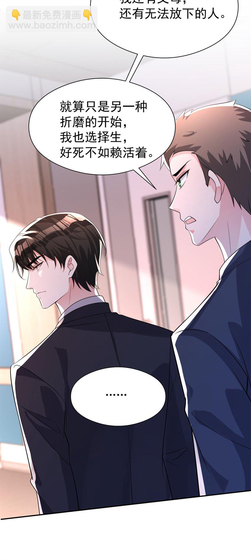 72 代价是&hellip;&hellip;吸血-第72话