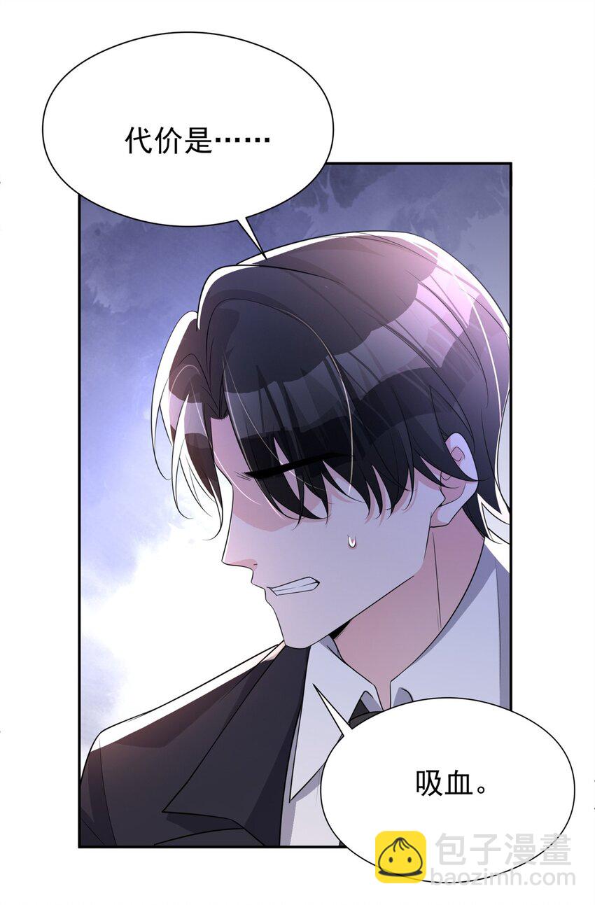 72 代价是&hellip;&hellip;吸血-第72话