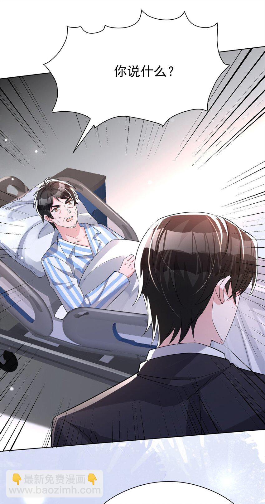 72 代价是&hellip;&hellip;吸血-第72话