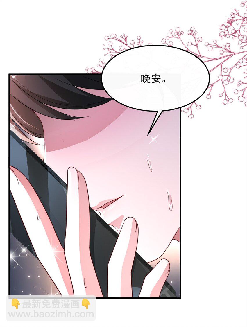 74 七夕，我们官宣吧-第74话