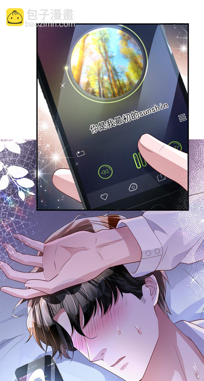 74 七夕，我们官宣吧-第74话