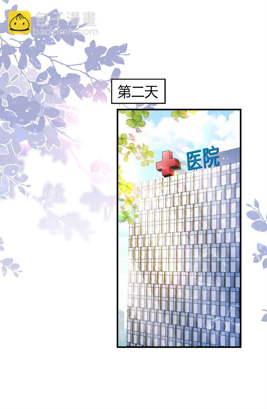 74 七夕，我们官宣吧-第74话