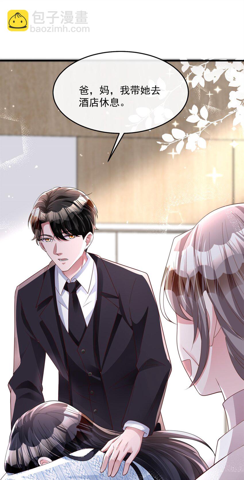 74 七夕，我们官宣吧-第74话