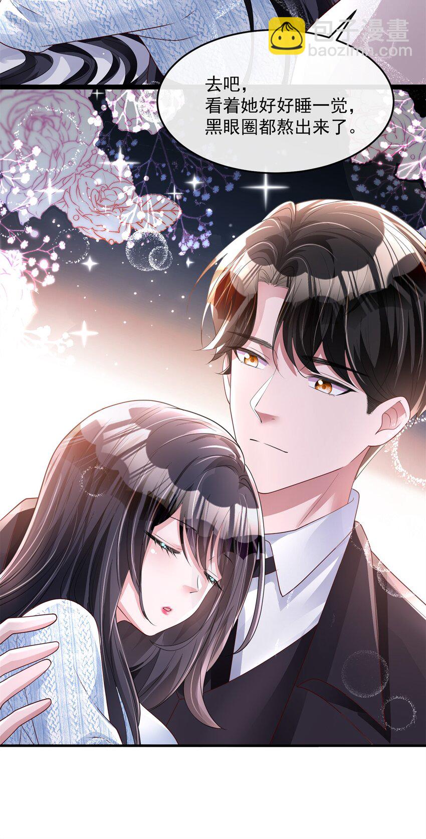 74 七夕，我们官宣吧-第74话