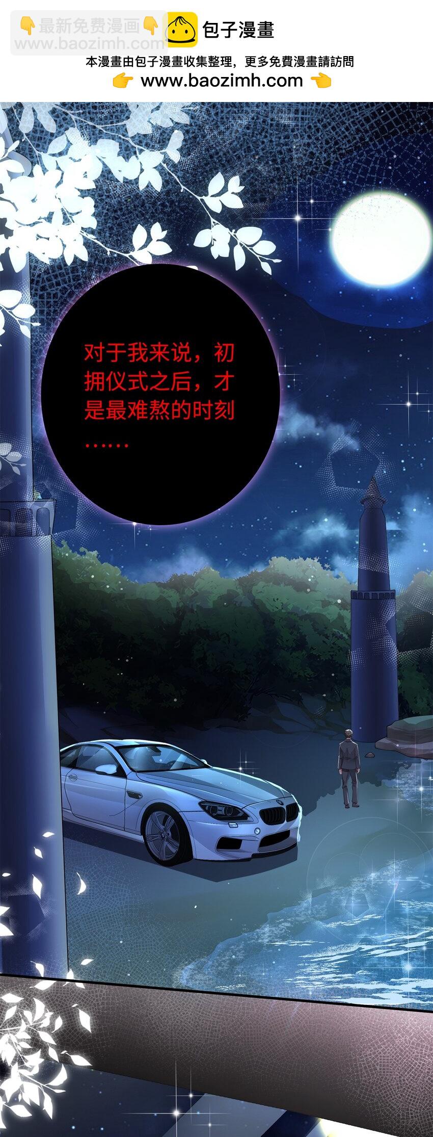 74 七夕，我们官宣吧-第74话