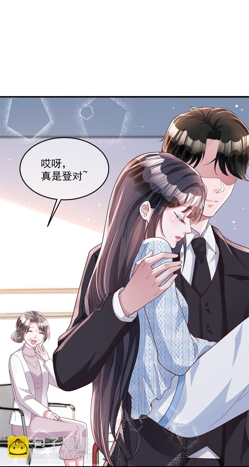 74 七夕，我们官宣吧-第74话