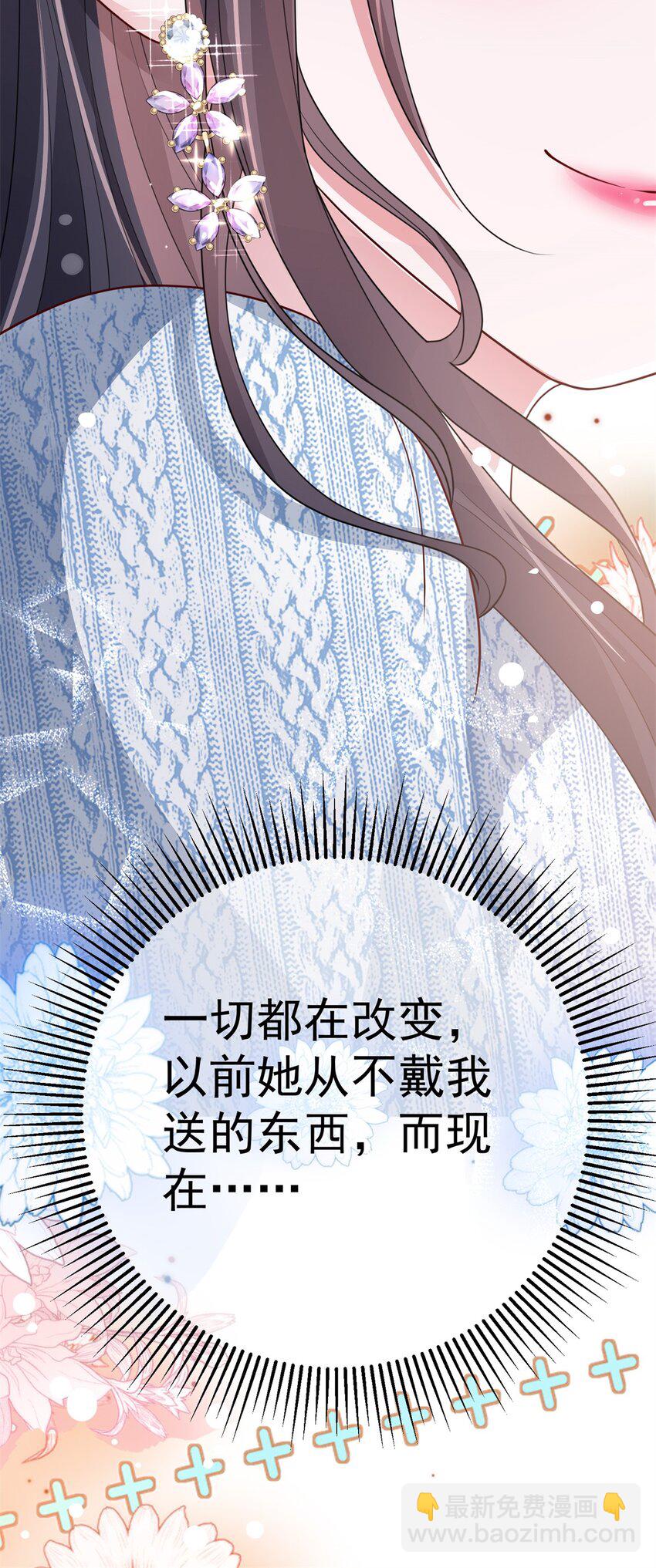 74 七夕，我们官宣吧-第74话