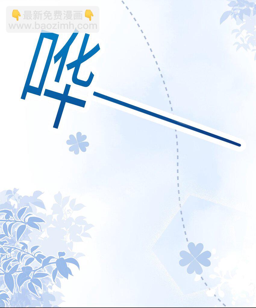 74 七夕，我们官宣吧-第74话