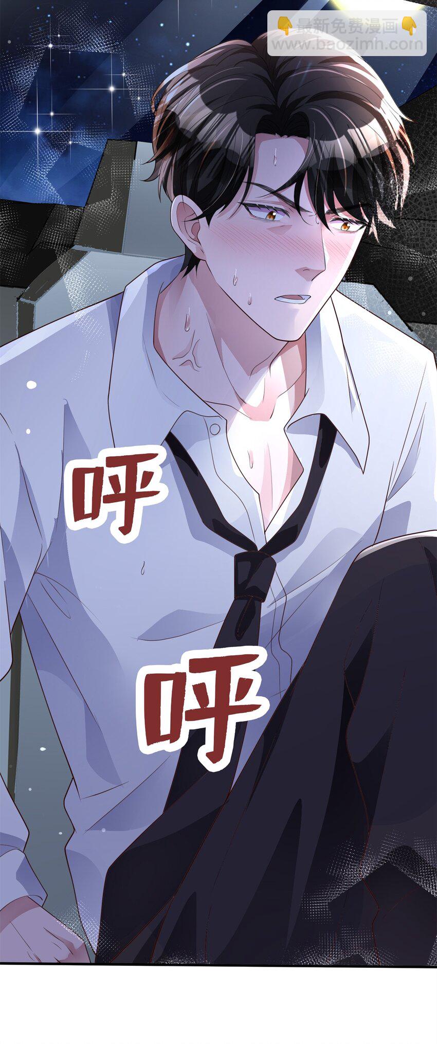 74 七夕，我们官宣吧-第74话