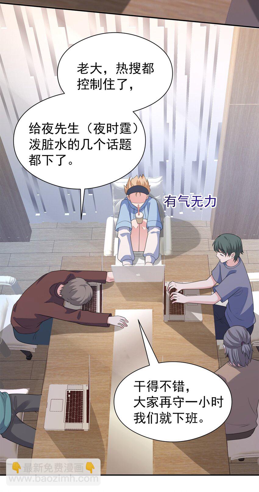 74 七夕，我们官宣吧-第74话