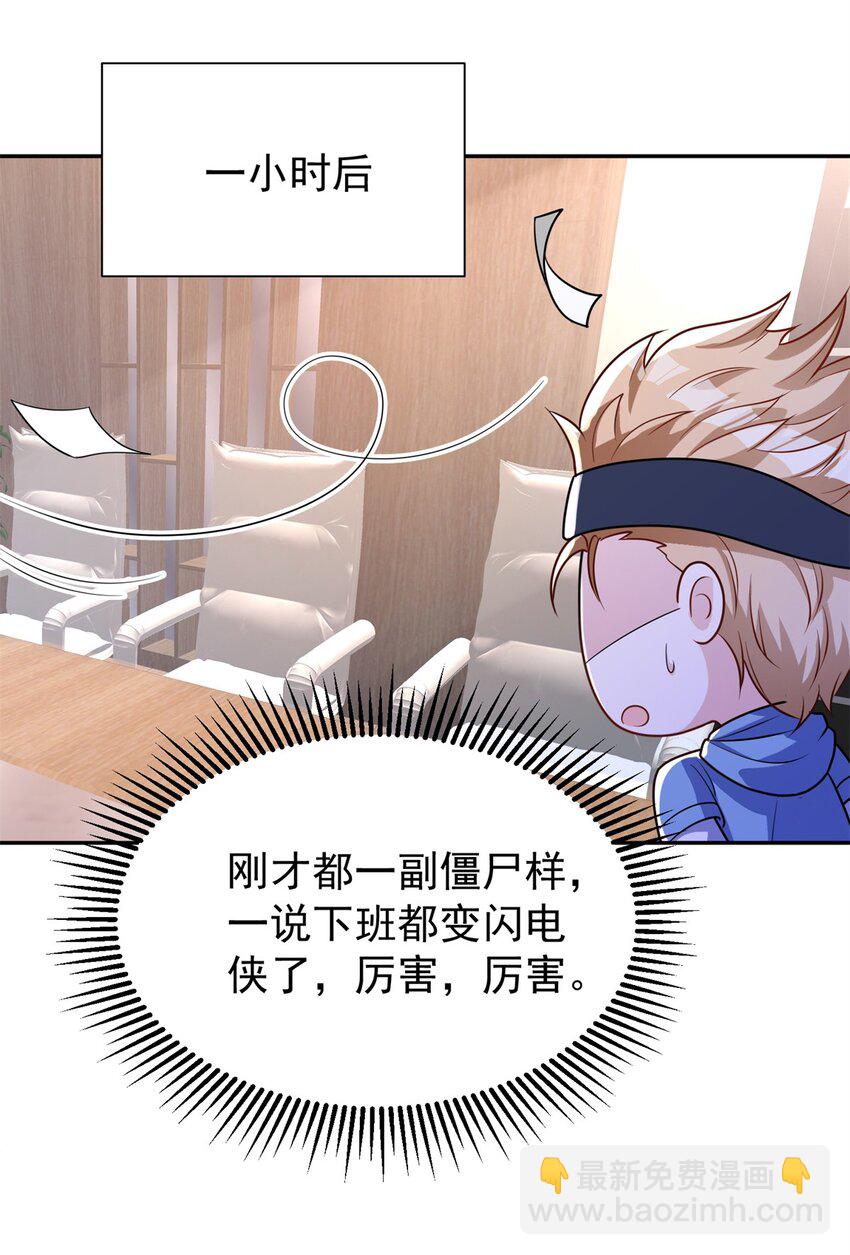 74 七夕，我们官宣吧-第74话