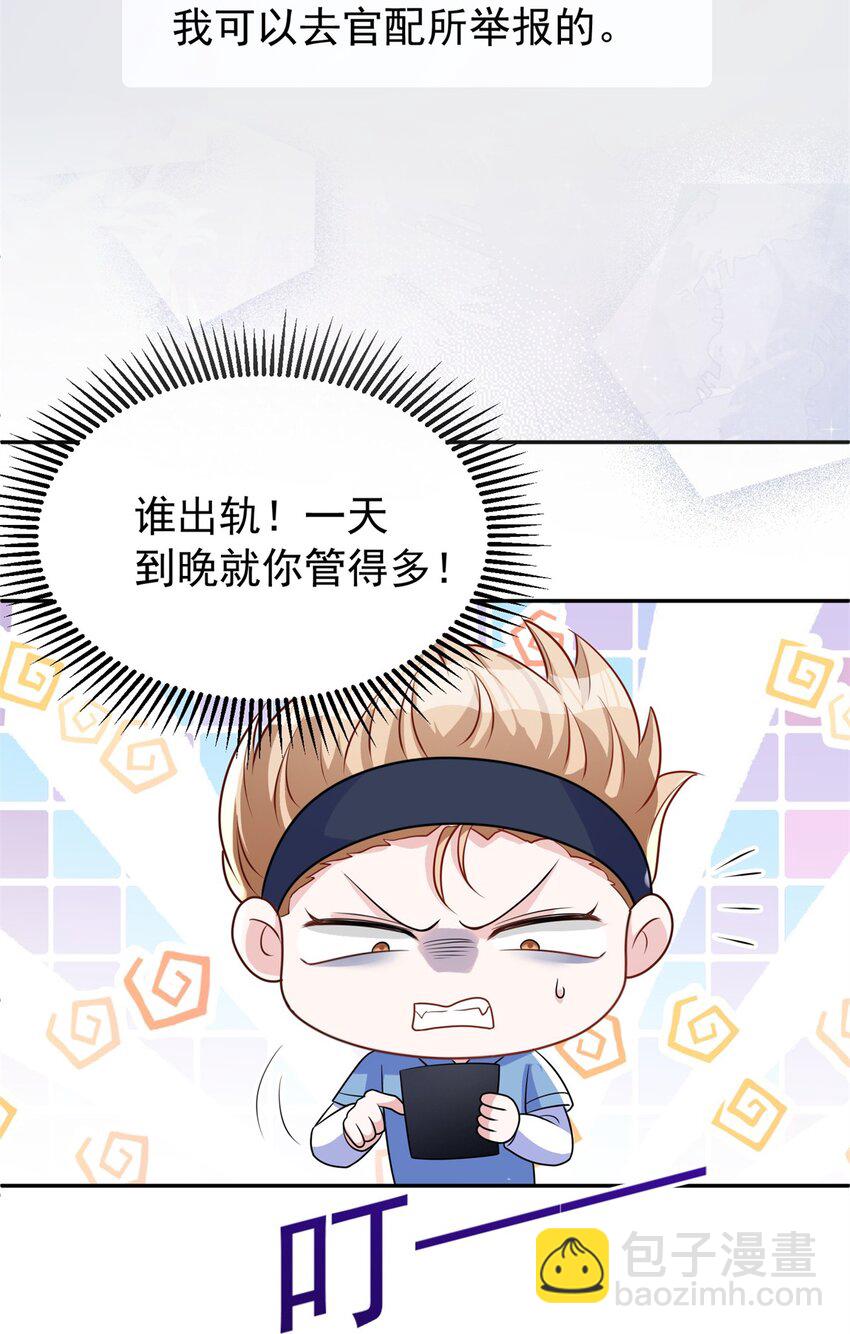 74 七夕，我们官宣吧-第74话