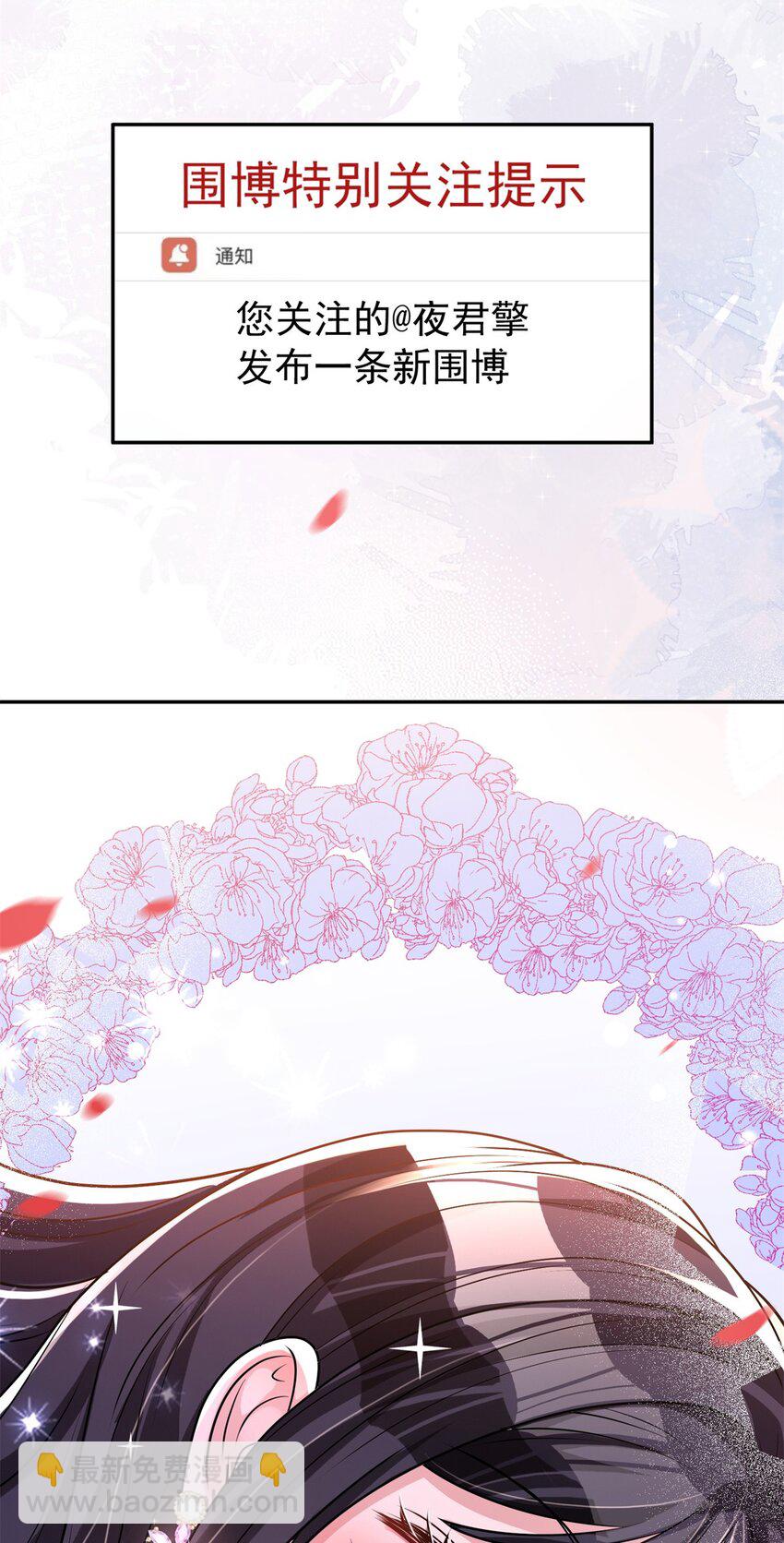 74 七夕，我们官宣吧-第74话