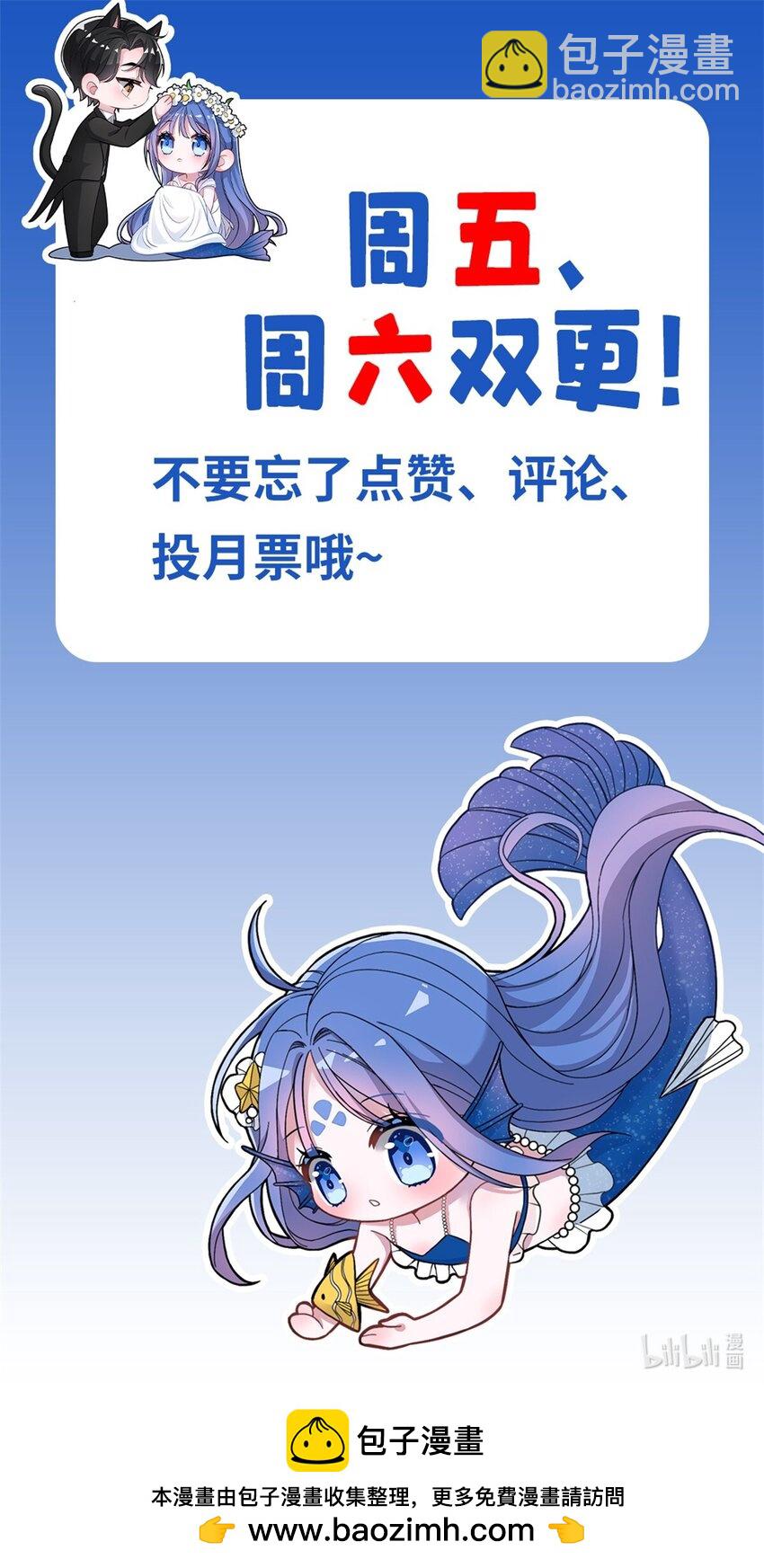 74 七夕，我们官宣吧-第74话