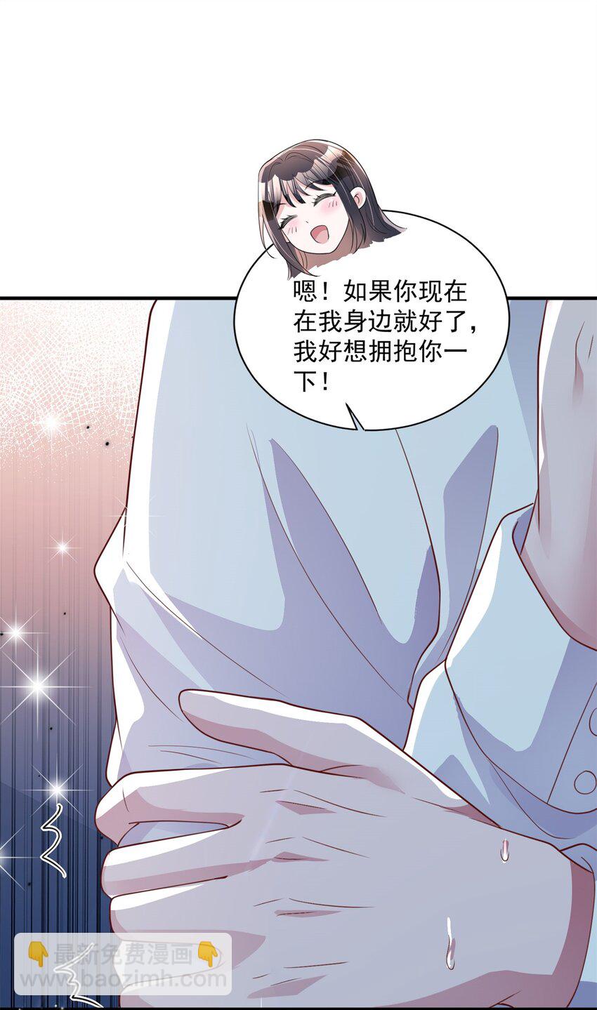 74 七夕，我们官宣吧-第74话