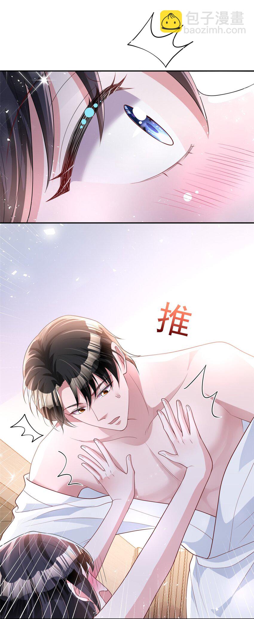 76 情侣装！(1/2)-第76话