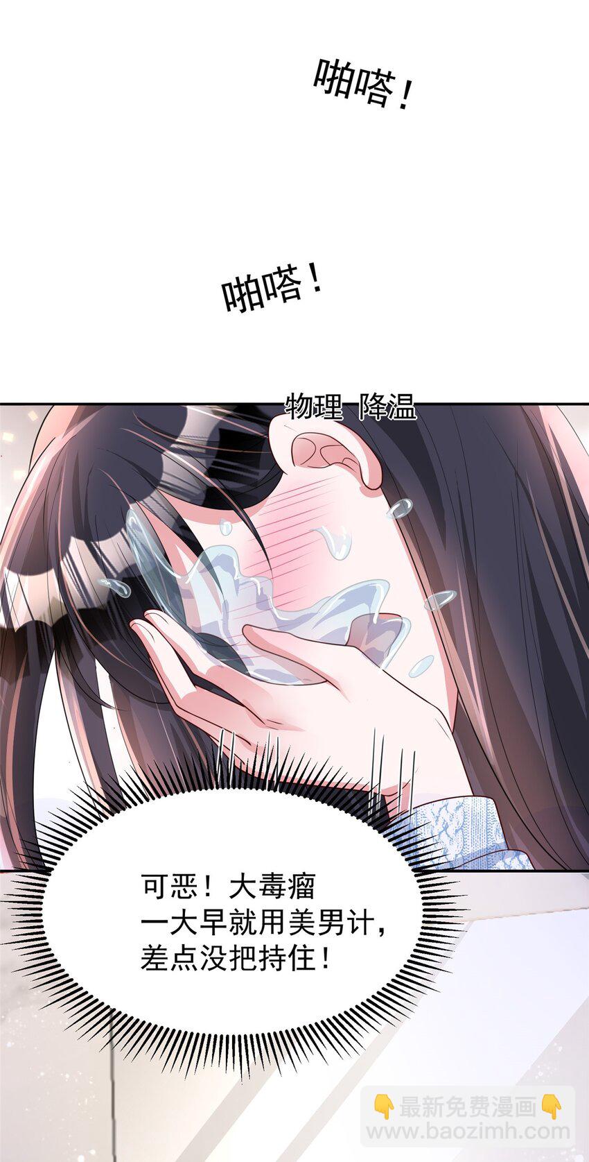 76 情侣装！(1/2)-第76话