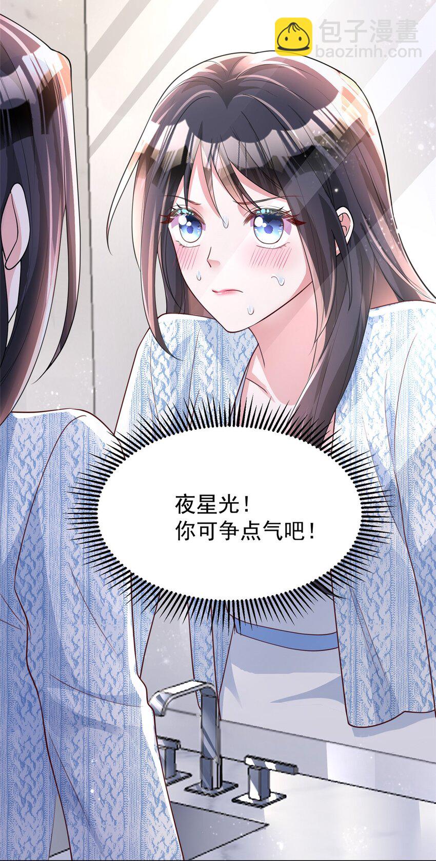 76 情侣装！(1/2)-第76话