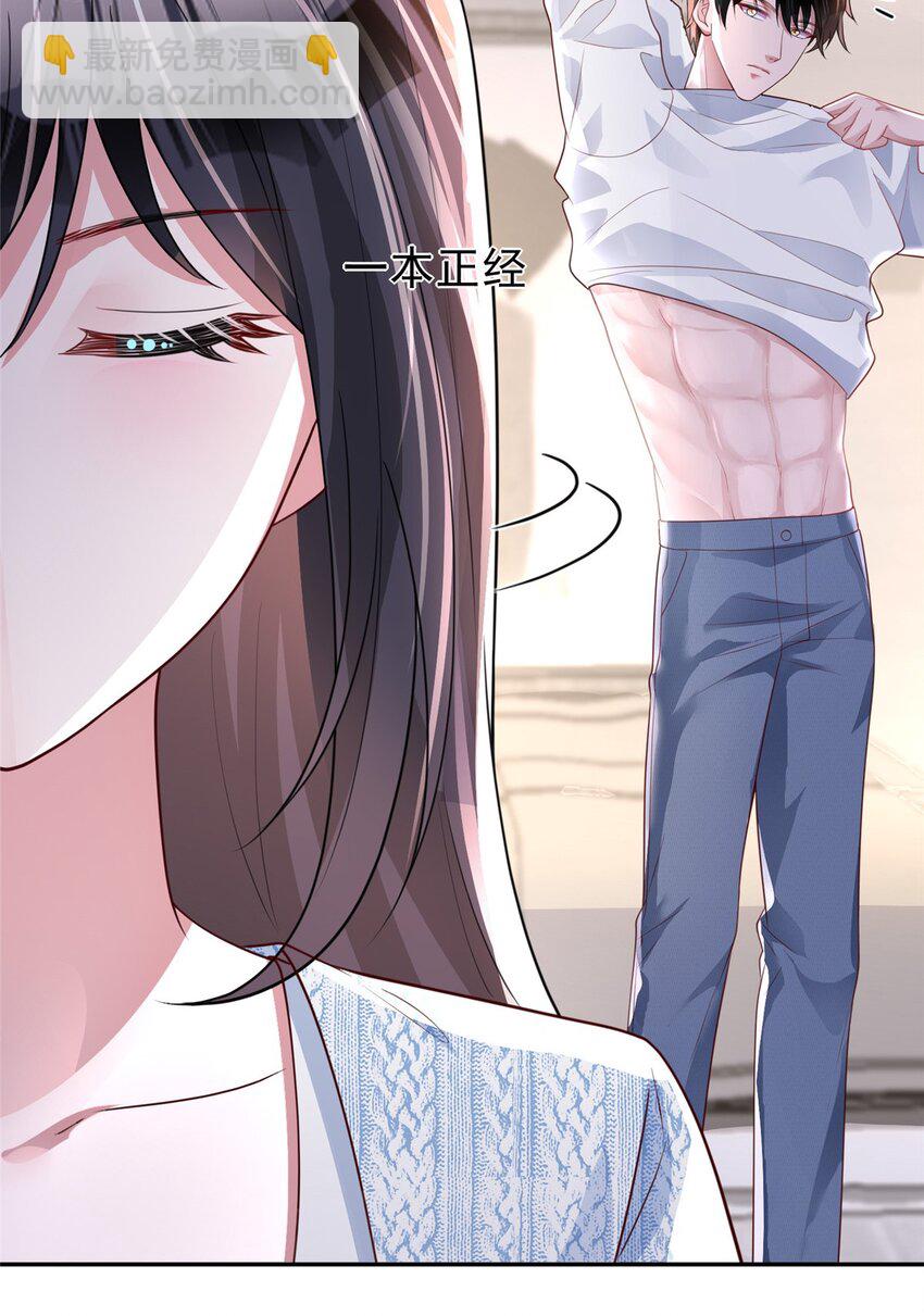 76 情侣装！(1/2)-第76话